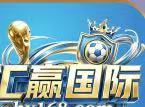 汇赢 200加88 3天累计1k加388